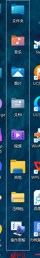 大象桌面助手分类收纳栏预览